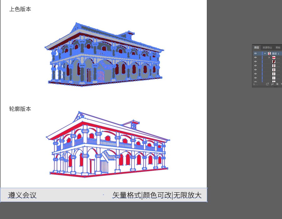 遵義會(huì)議