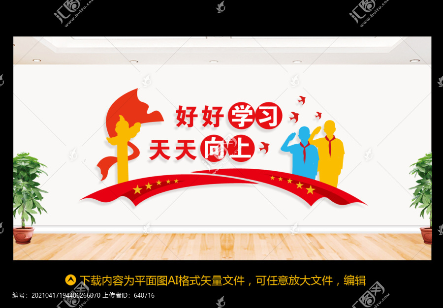 好好學(xué)習(xí)