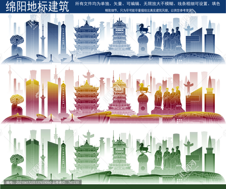 綿陽(yáng)