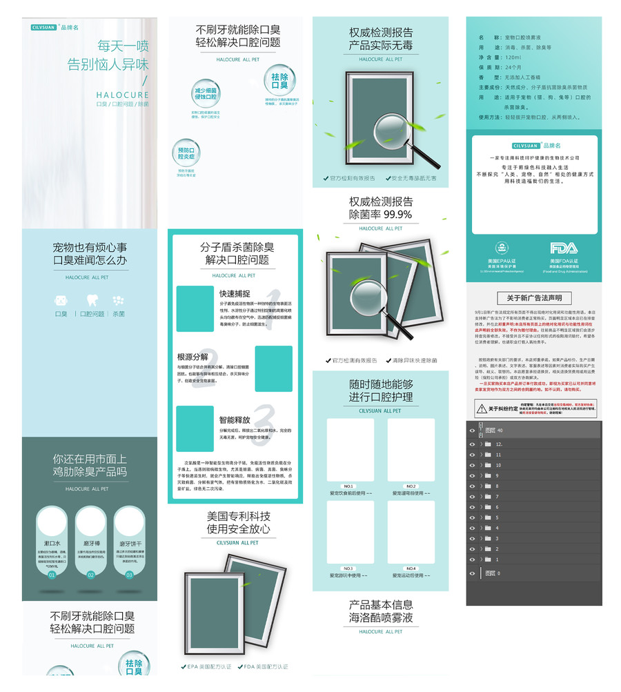 宠物医疗消毒液酒精详情页