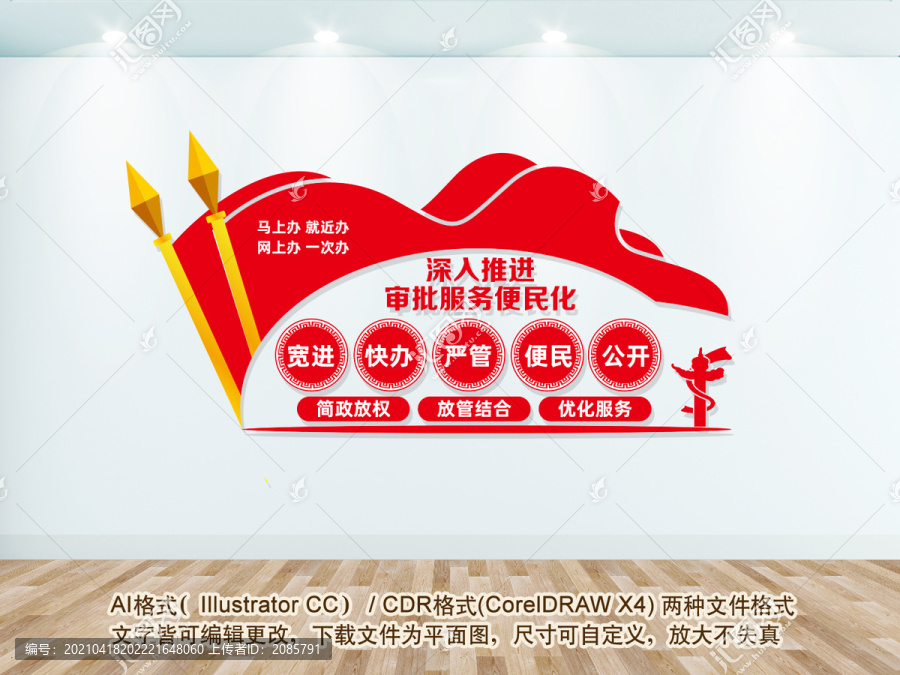 審批服務(wù)局