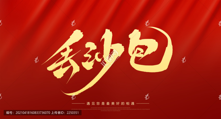 丟沙包