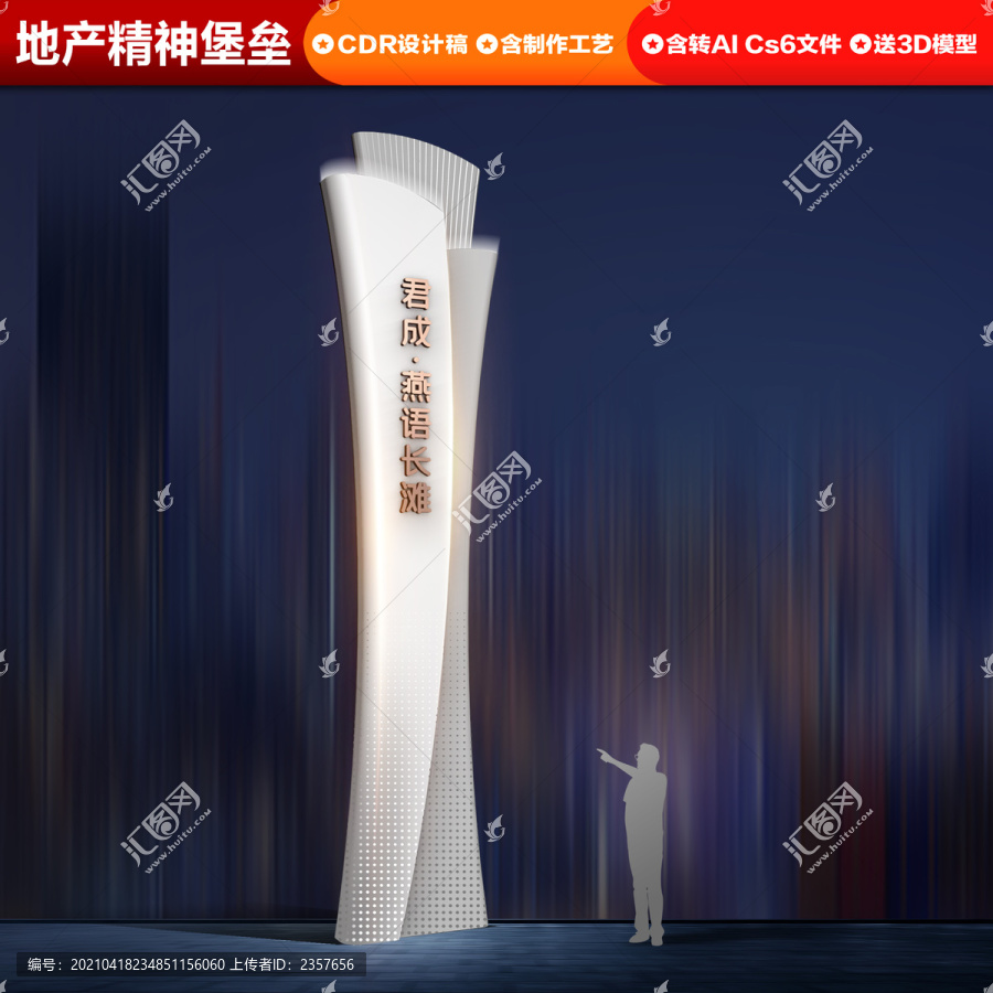 地產(chǎn)精神堡壘