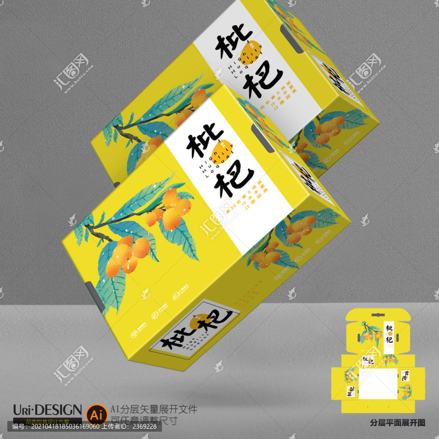 枇杷包裝設(shè)計展開圖