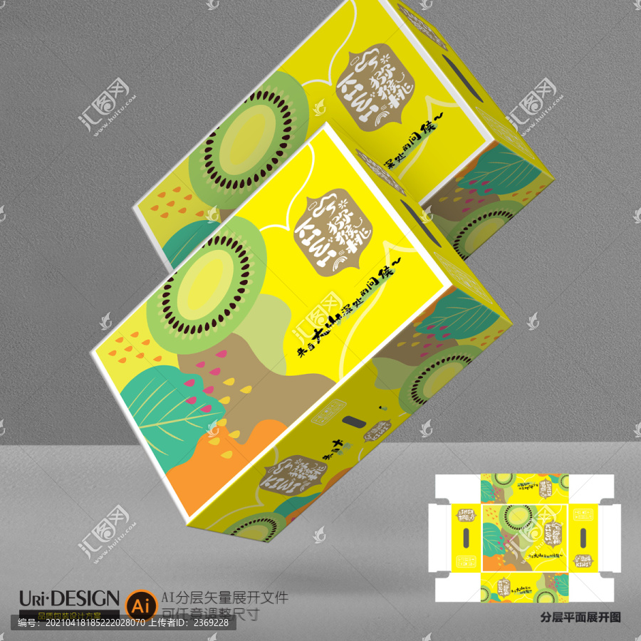 獼猴桃包裝設(shè)計展開圖