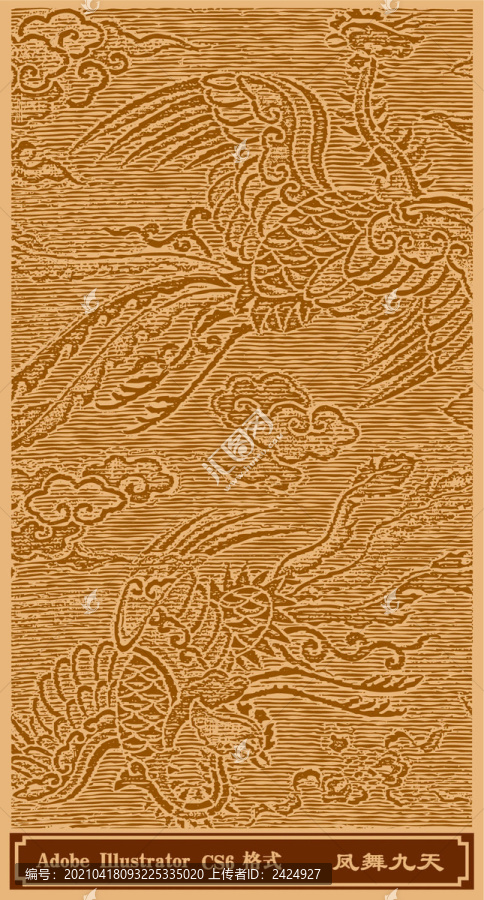 鳳舞九天