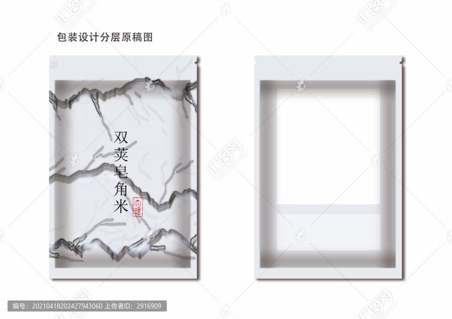 食品包裝