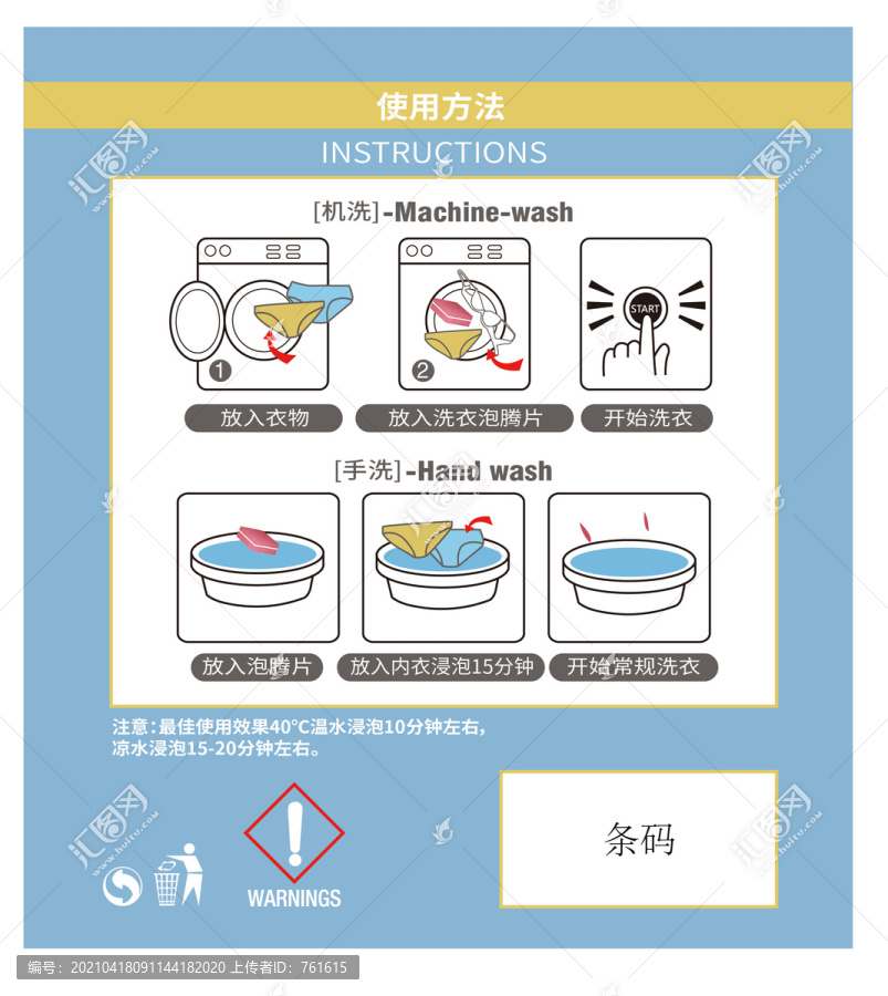 洗衣機泡騰片