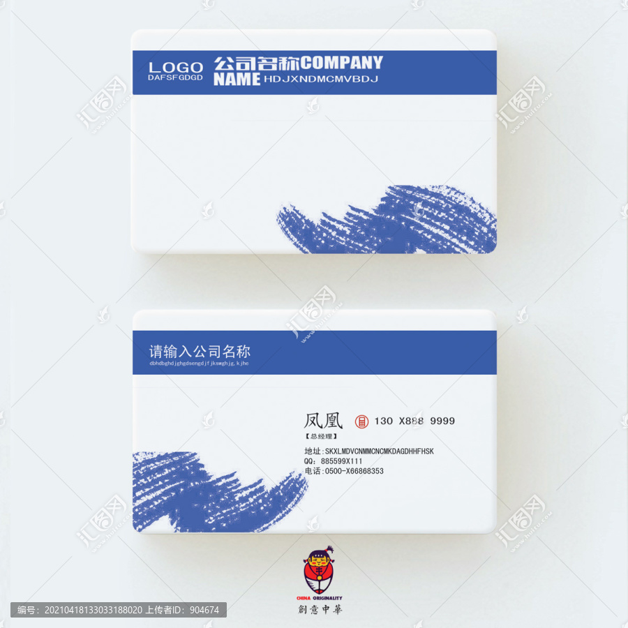 企業(yè)名片