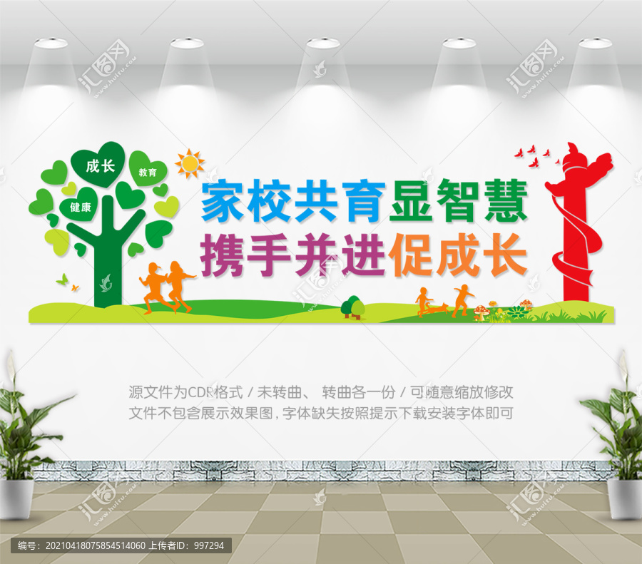 家長學(xué)校宣傳標語