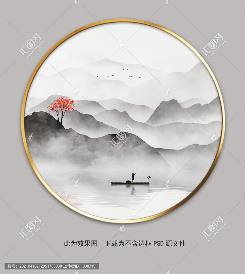 新中式簡(jiǎn)約國(guó)畫(huà)山水圓形裝飾畫(huà)