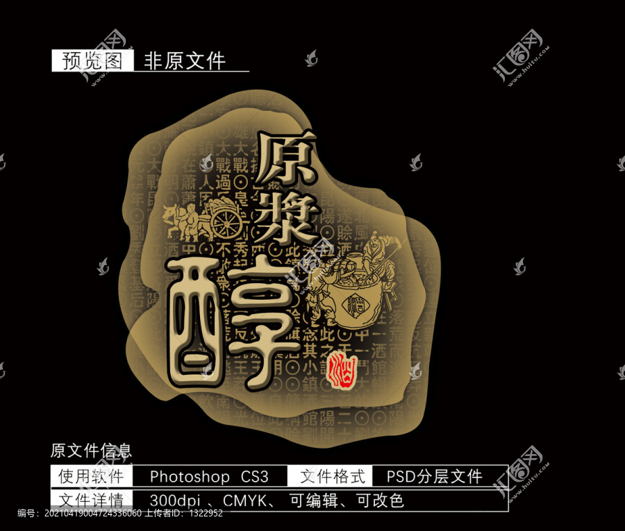 酒牌白酒元素酒標(biāo)簽白酒包裝釀酒