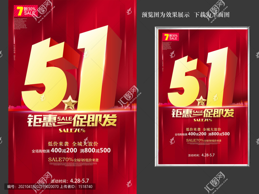51海報(bào)