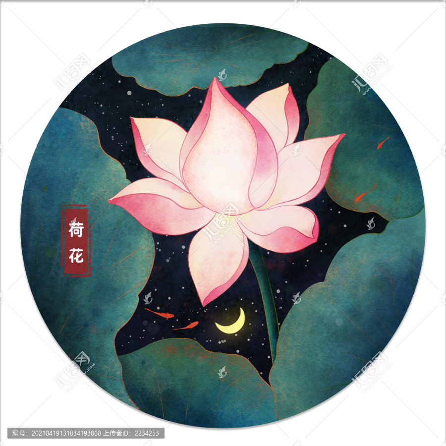 蓮花