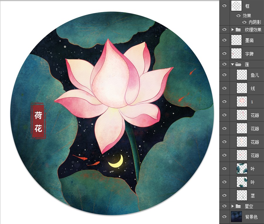 蓮花