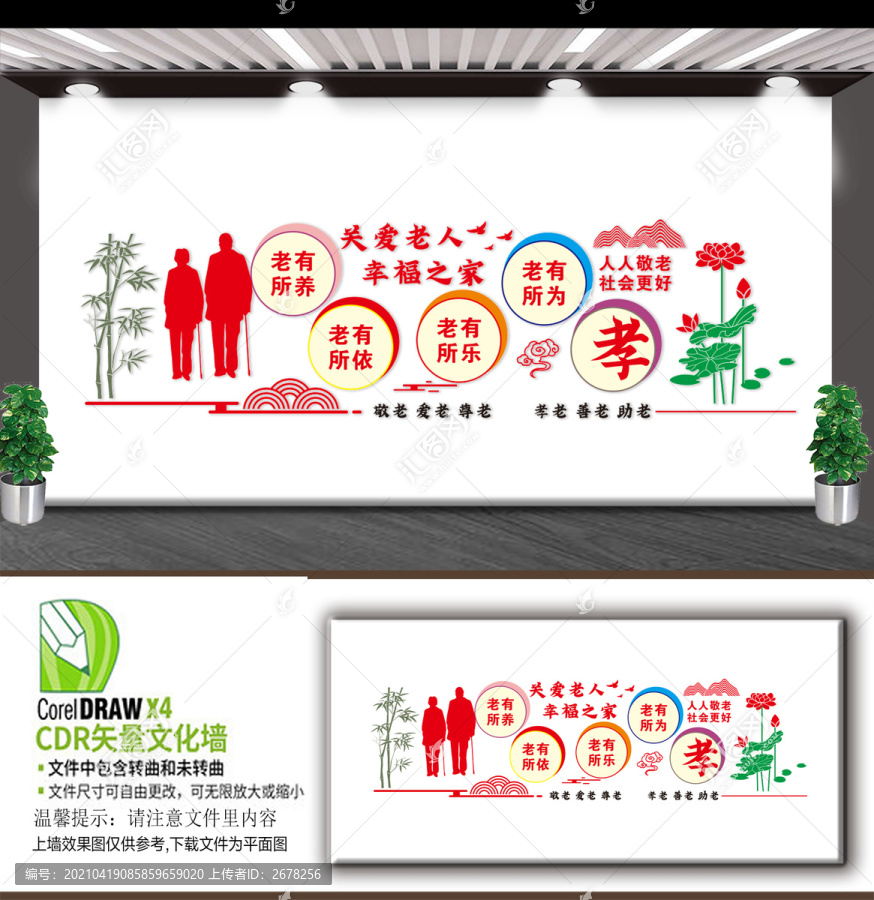 老年人活動中心