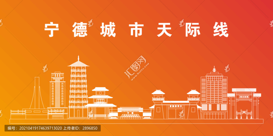 寧德