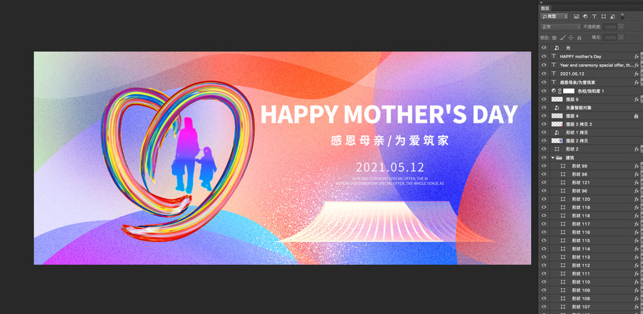 母親節(jié)