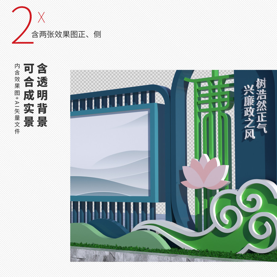 黨建廉政宣傳欄