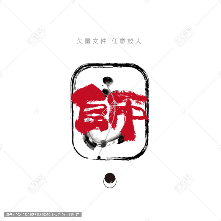 師