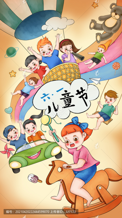 兒童節(jié)