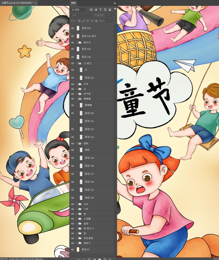 兒童節(jié)