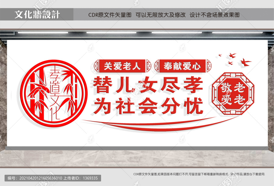 老年人服務中心