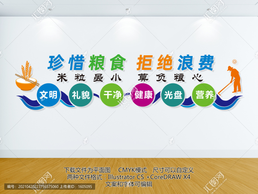 食堂