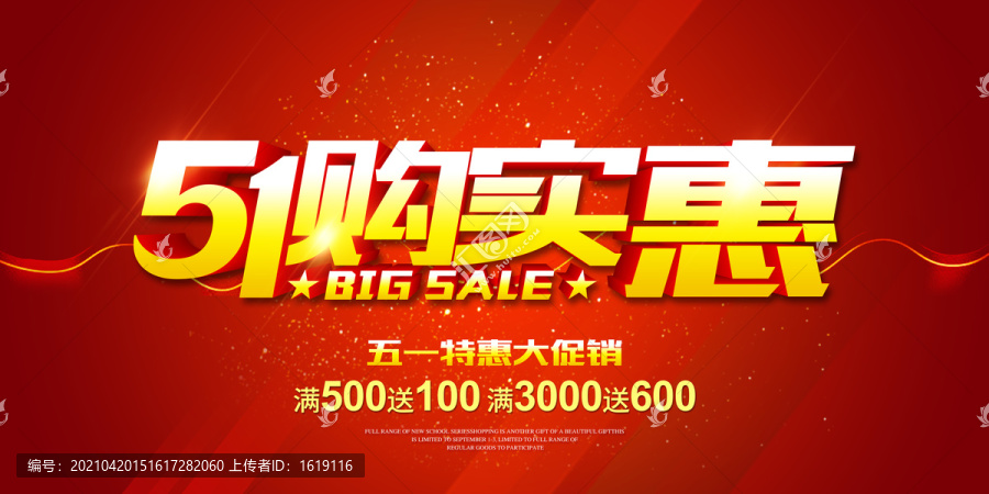 51購實惠