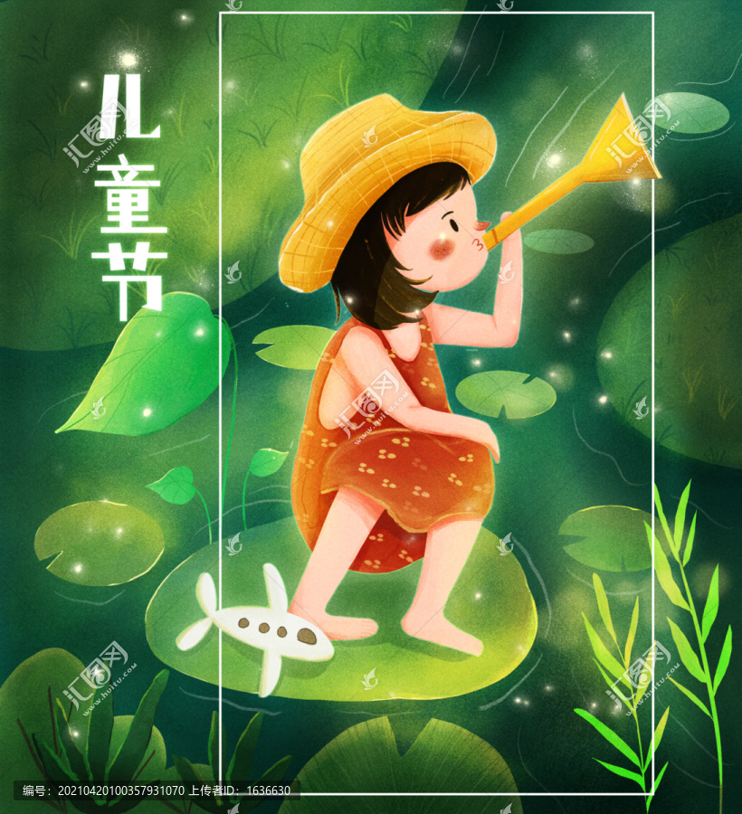兒童插畫兒童節(jié)