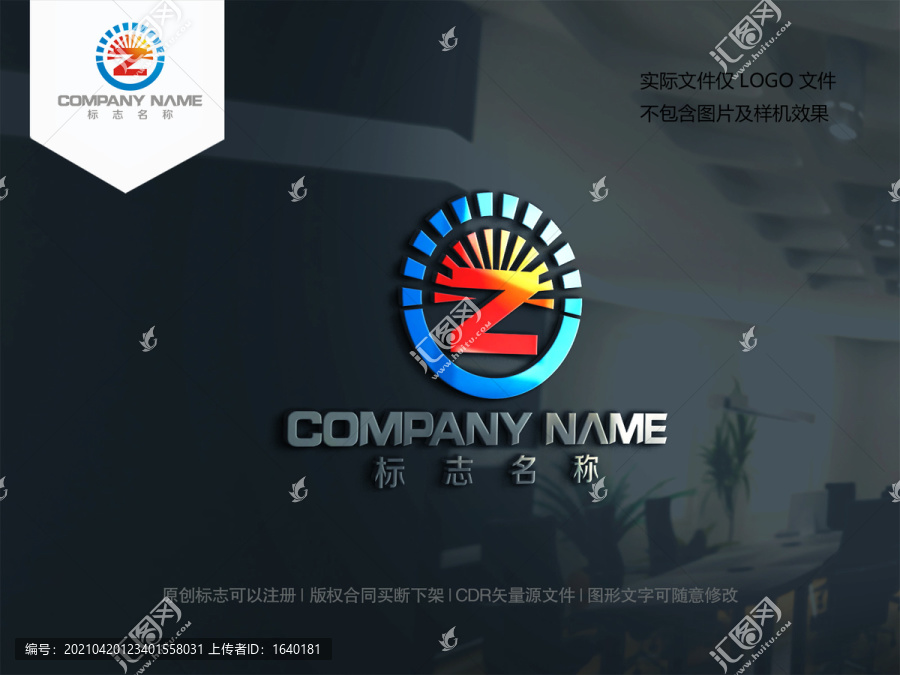 字母Z設(shè)計logo
