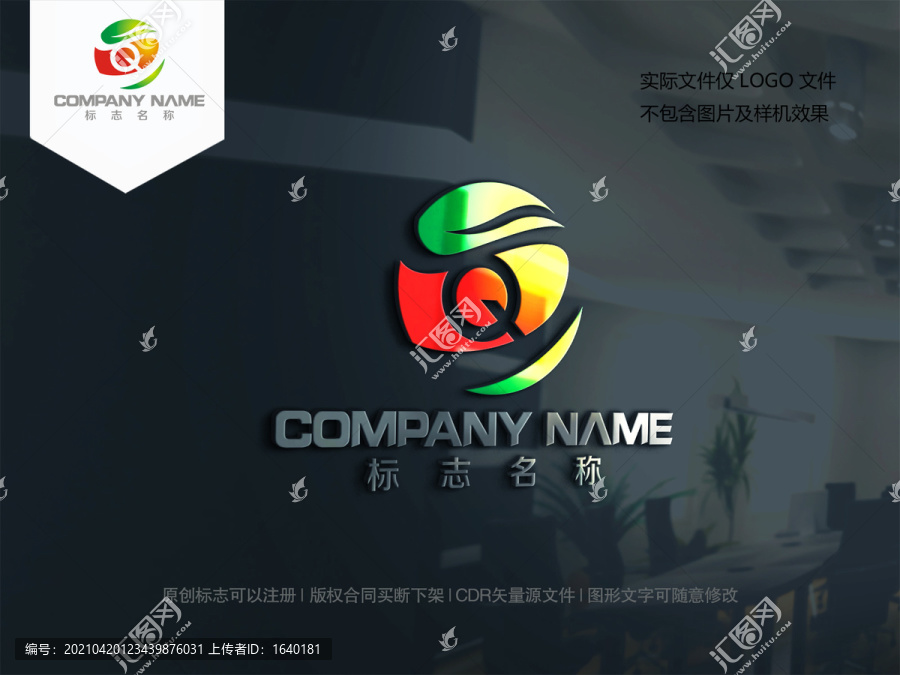 字母Q設(shè)計(jì)logo