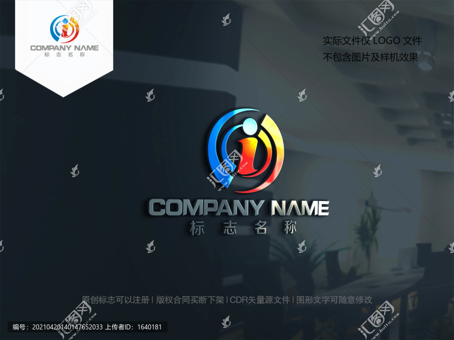 i字母logo設計