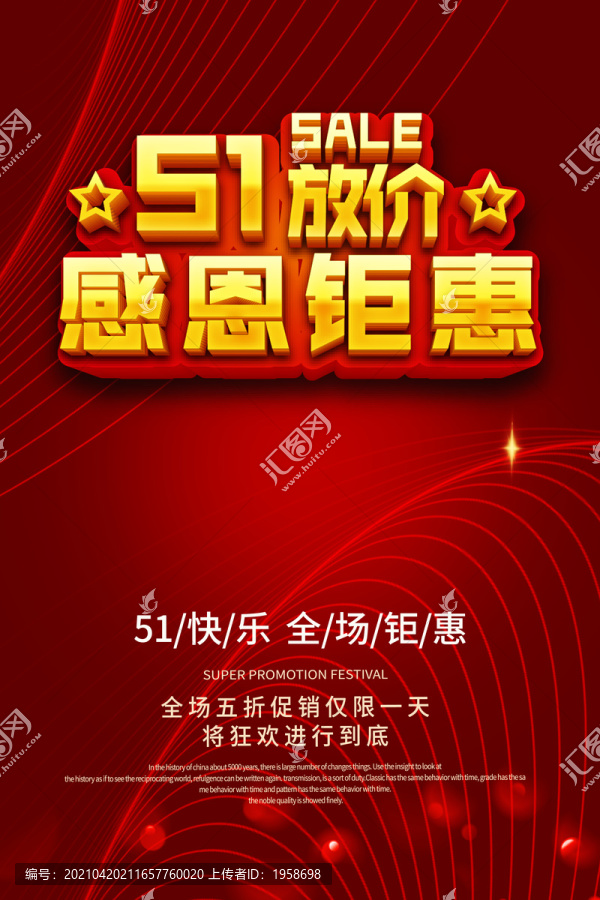 五一勞動(dòng)節(jié)宣傳藝術(shù)字