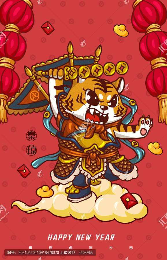 虎年門神
