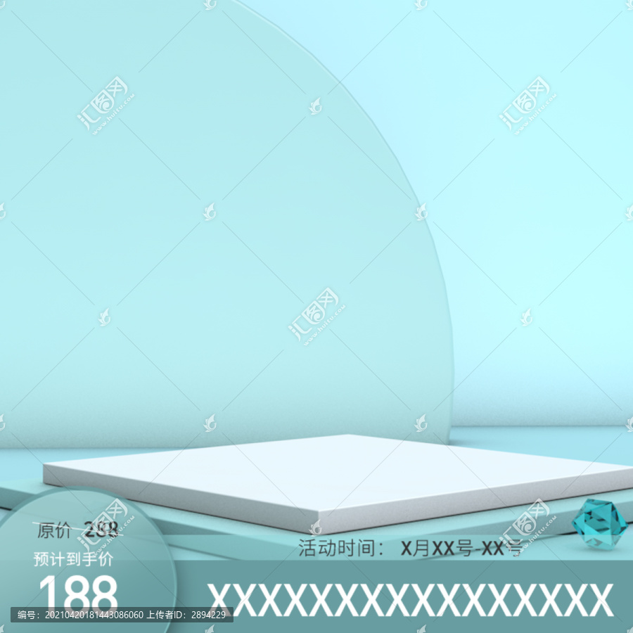淘寶電商藍色簡約促銷主圖