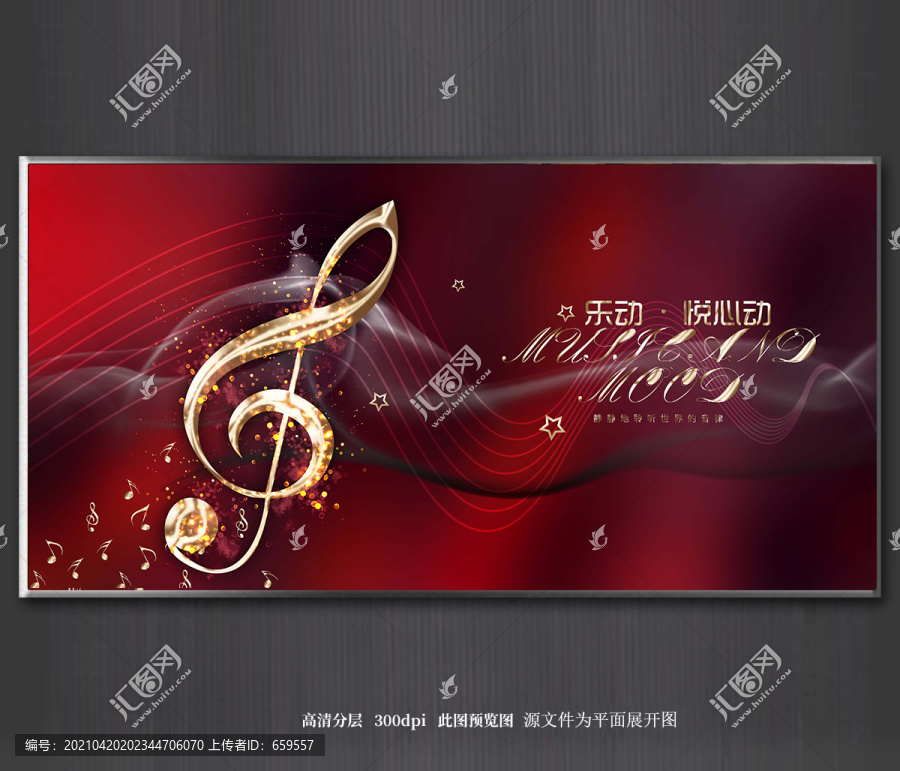 音樂會
