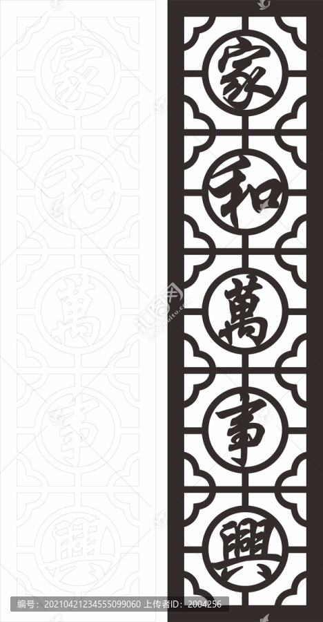 家和萬事興