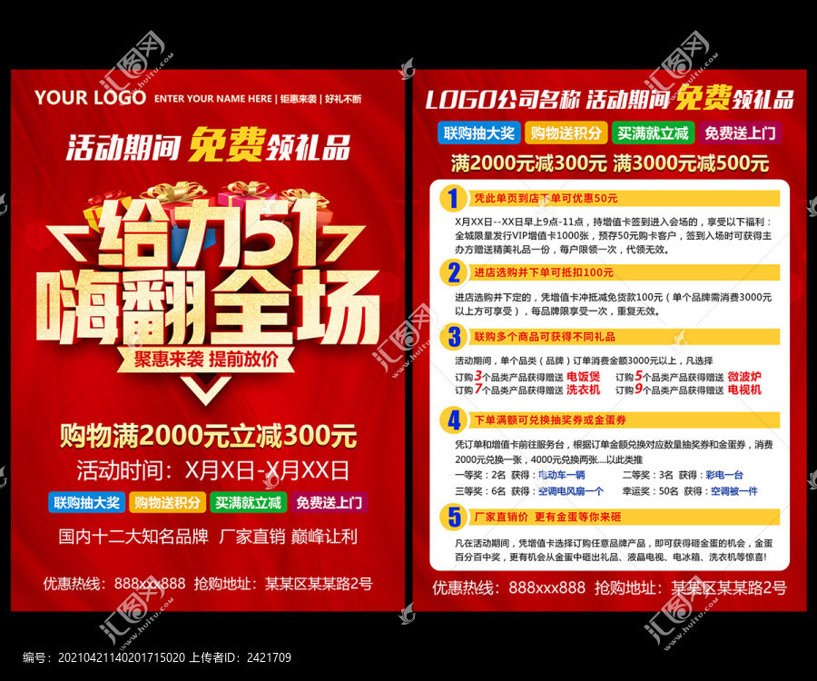 給力51