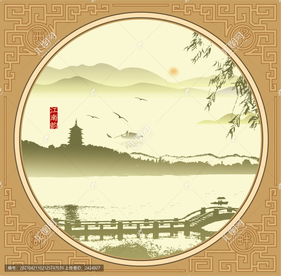 江南韻