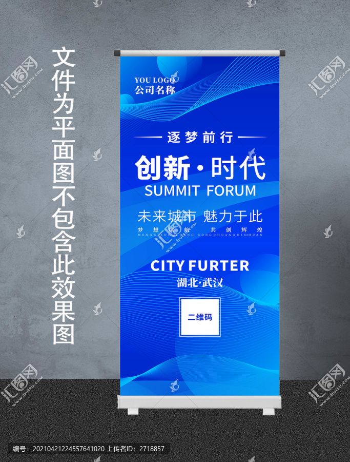 展架