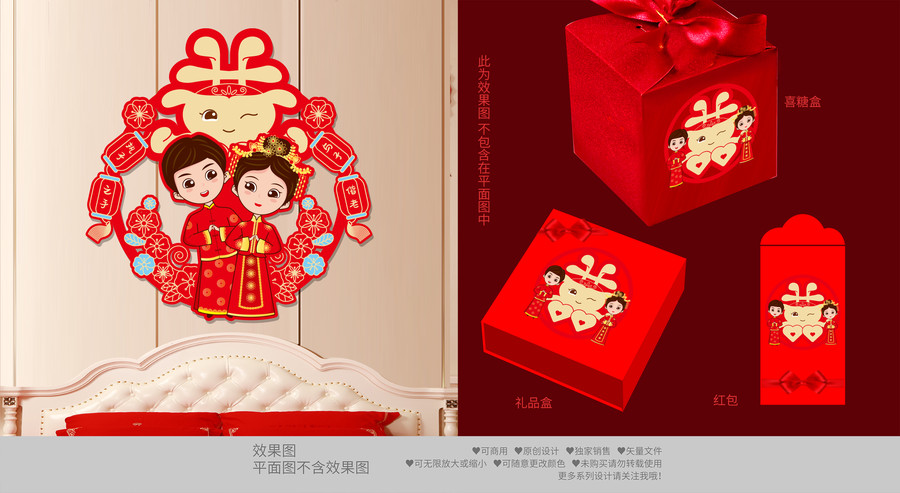 卡通新娘卡通中式婚禮