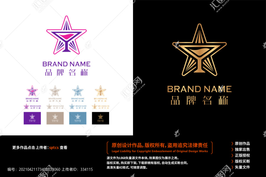 酒吧LOGO設計