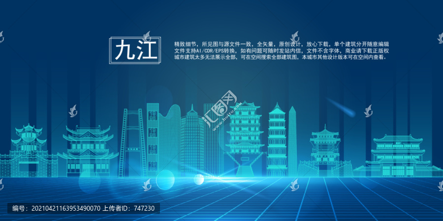 九江
