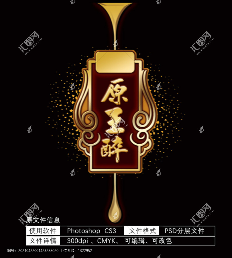 酒牌白酒元素酒標(biāo)簽酒包裝邊框