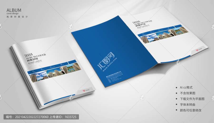 宣傳冊封面