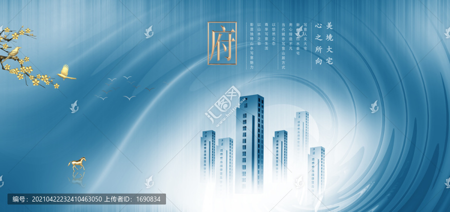 高端地產(chǎn)海報(bào)方案