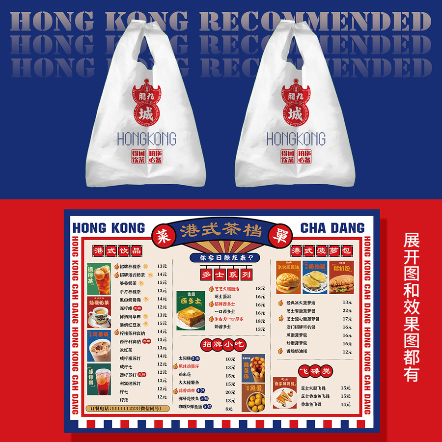 港式菜單港式圖標