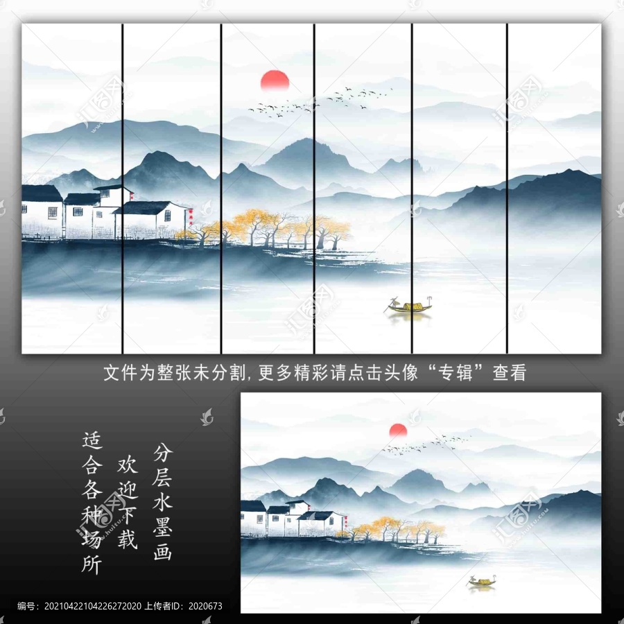 山水畫