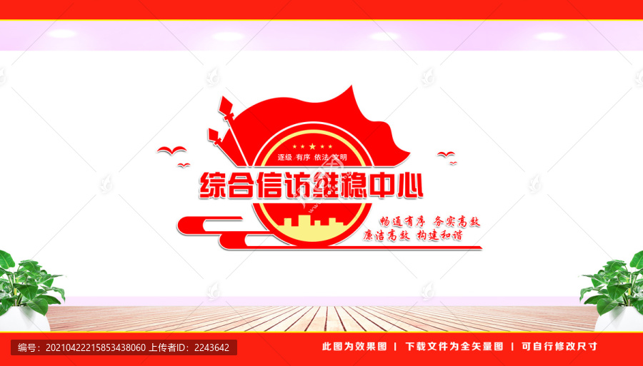 信訪